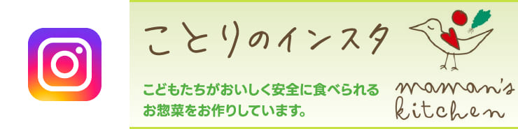 ことりInstagram